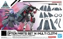 30MM 1/144 OPTION PARTS SET 14[MULTI CLOTH]