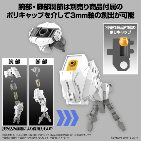 30MM 1/44 eEXM GIG-C02 PROVEDEL (type-COMMAND 02) 30MM 1/44 eEXM GIG-C02 PROVEDEL (type-COMMAND 02)