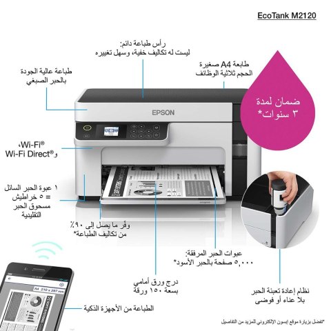 Urządzenie wielofunkcyjne EPSON EcoTank M2120 Urządzenie wielofunkcyjne EPSON EcoTank M2120