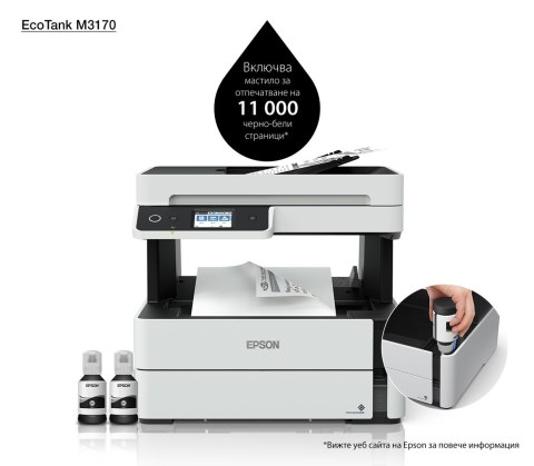 Urządzenie wielofunkcyjne Epson EcoTank M3170 Urządzenie wielofunkcyjne Epson EcoTank M3170