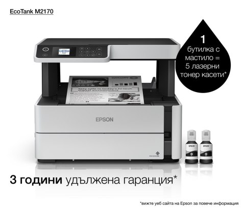 Urządzenie wielofunkcyjne Epson EcoTank M2170 Urządzenie wielofunkcyjne Epson EcoTank M2170