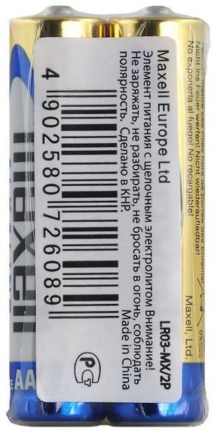 PANASONIC Bateria LR03 (AAA) Maxell Alcaline (blister 2 szt.)